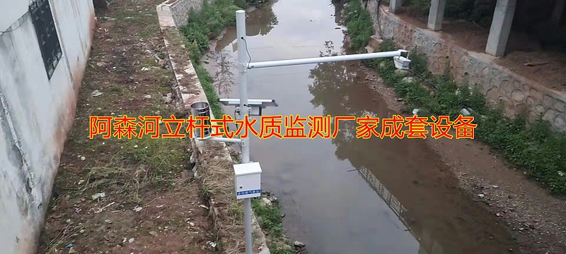  農業綜合氣象監測站