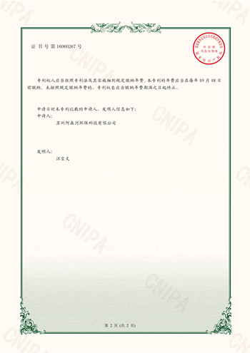 蘇州阿森河環保科技有限公司_2021221647500_可搭載攝像頭實時傳輸的浮標_實用新型專利證書_20220318021435_163B2GV8B01320A8_01