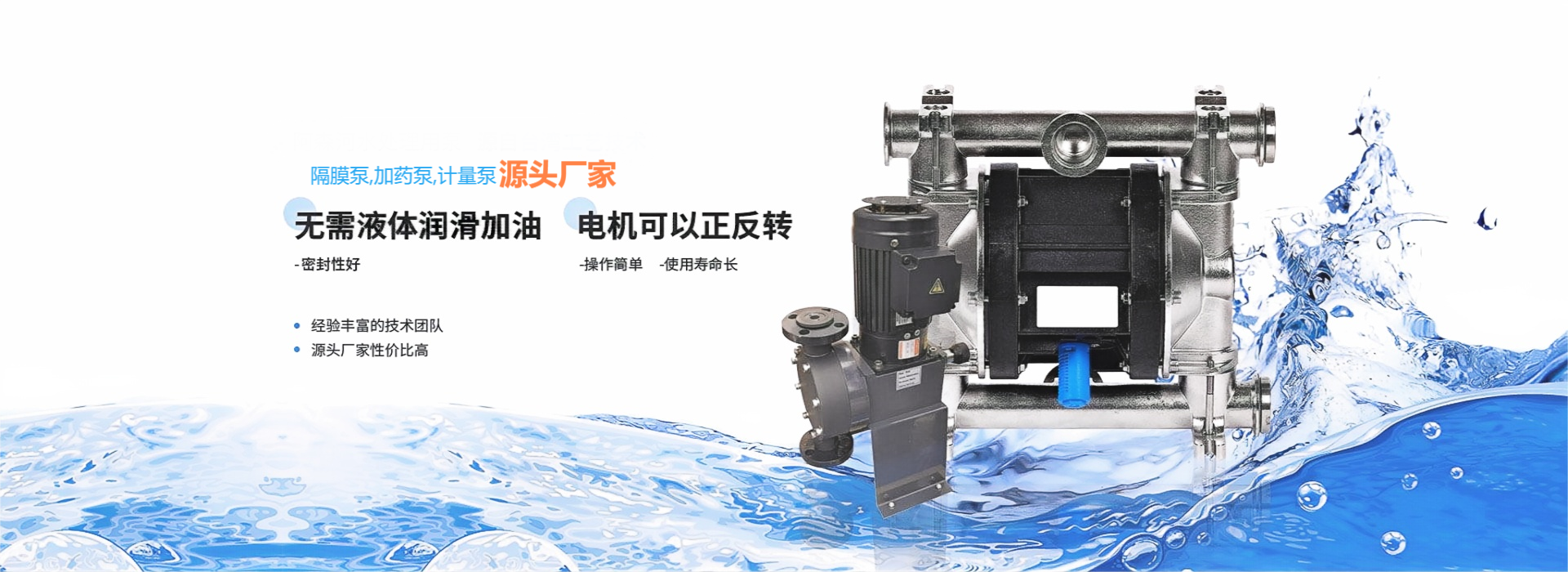 阿森河計量泵廠家無需液體潤滑加油 電機可以正反轉