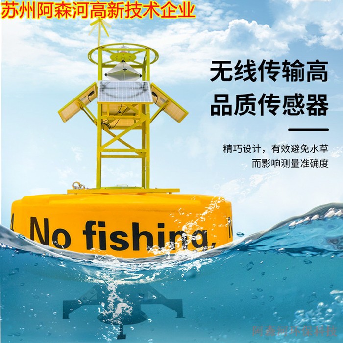 海洋浮標