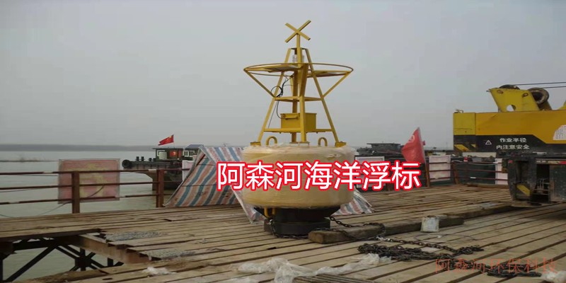 阿森河海洋浮標