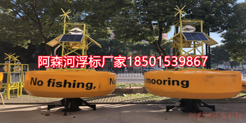 阿森河浮標廠家