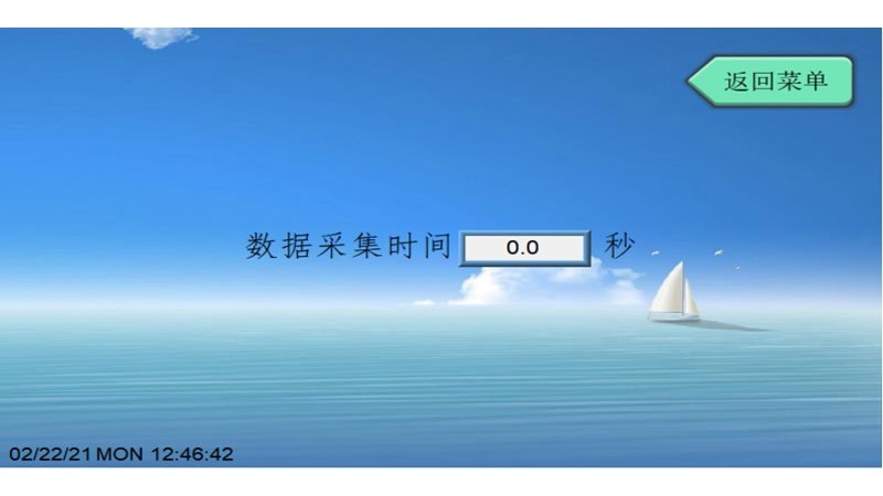 二次供水監測設備