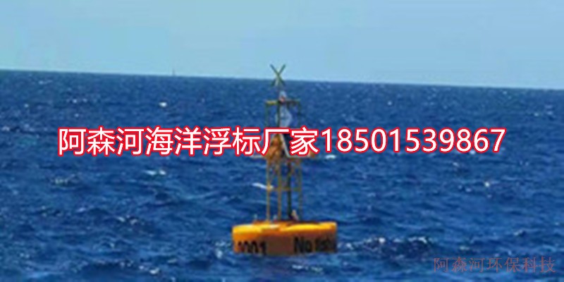 海洋浮標