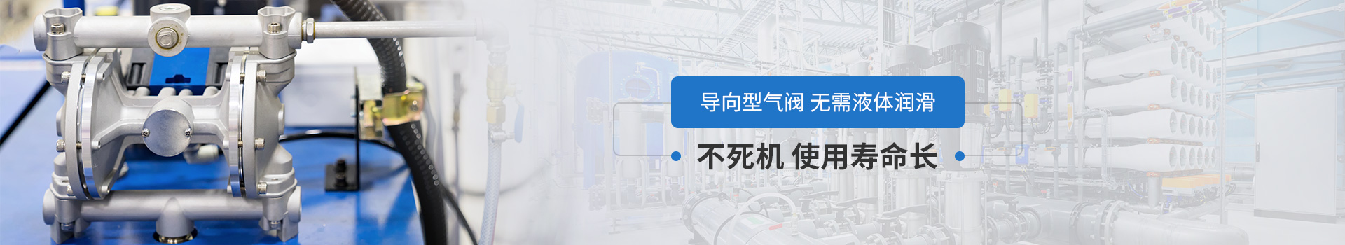 阿森河氣動隔膜泵導向性氣閥 無需液體潤滑