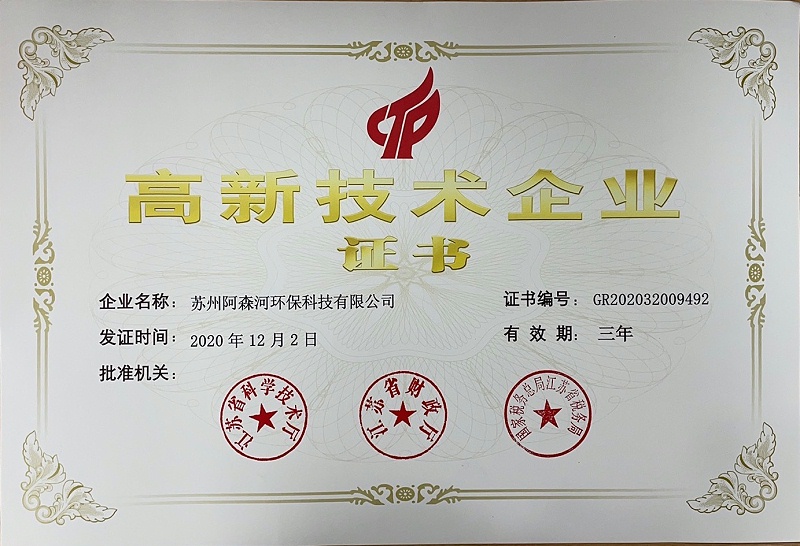 阿森河浮標監測系統高新技術企業